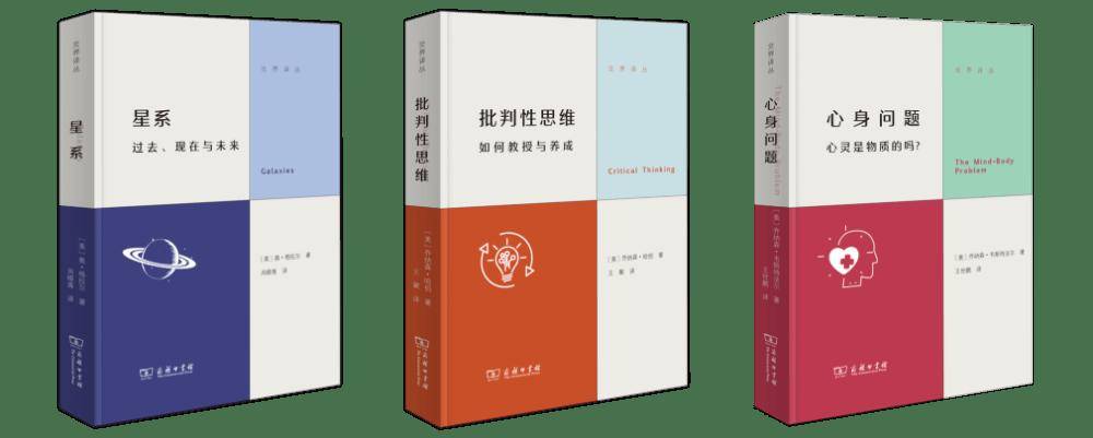商務印書館2025年度“最美的書”候選圖書欣賞