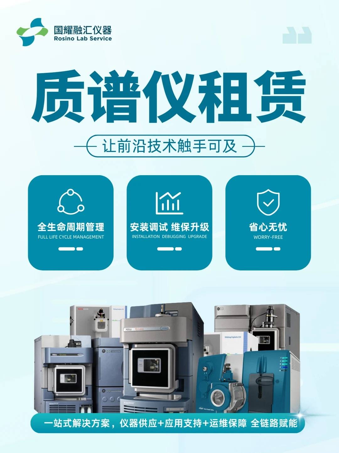 海關檢測可用的質譜分析儀租賃有哪些 實力商家推薦