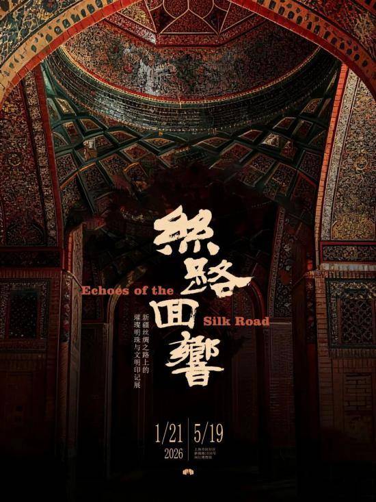 收藏！滬上各大博物館馬年春節觀展攻略