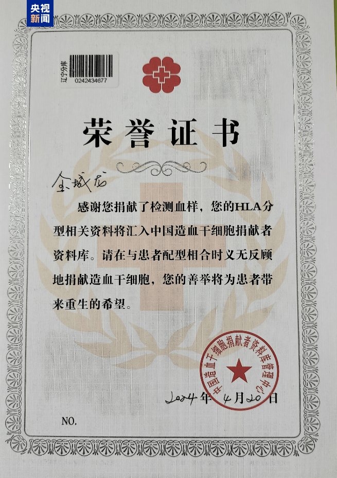 大學生救人犧牲，筆記本上寫著“無名無利無悔，有情有義有祖國……”