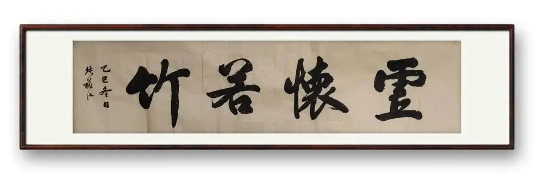 書法家張福江——元啟新章·翰墨賀歲