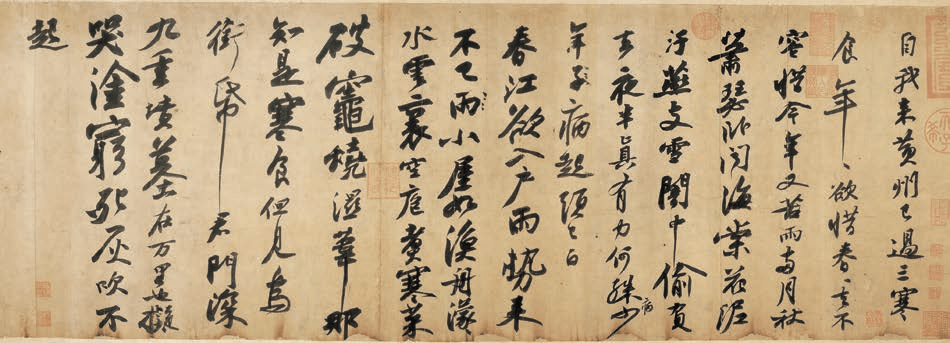 “彩筆昔曾幹氣象”：王羲之和中國書法