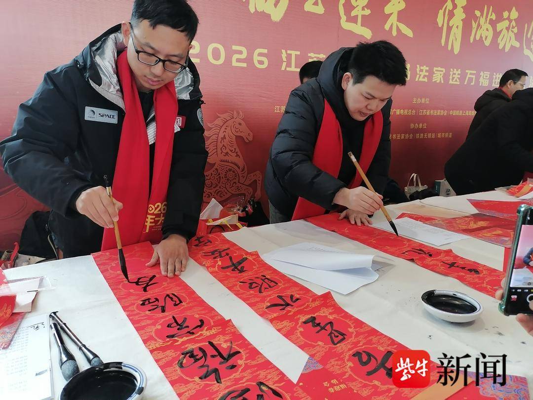 將無錫的愛帶到遠方……無錫120位書法家向旅客送春節“祝福”