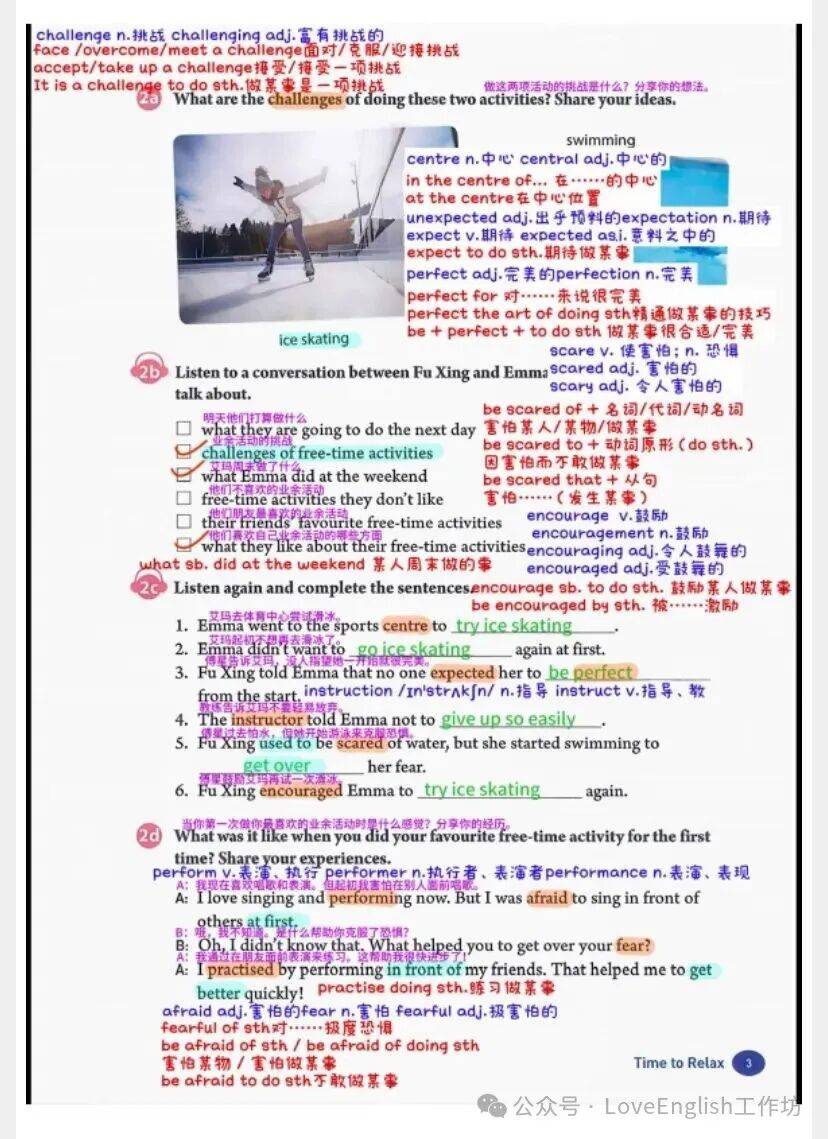 【收藏】2026年春季新人教版八下英語預習+詞彙筆記