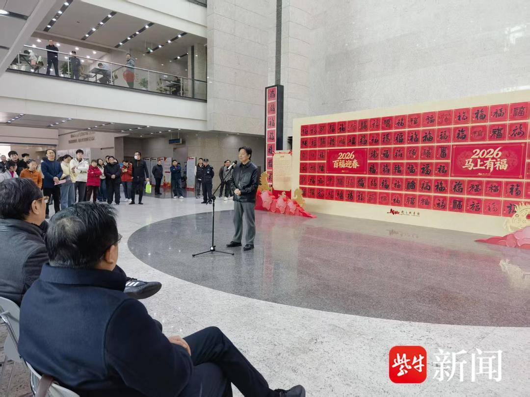 百福賀歲書法家送福，南京圖書館“百福牆”啟幕