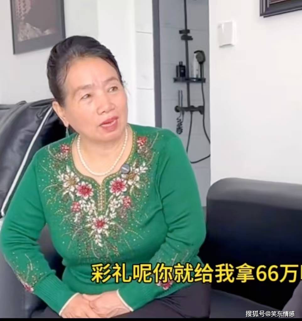 原創漂亮大媽空手套白狼，要66萬彩禮，要求男人在房產證上寫她的名字