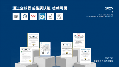 國內衛浴十大品牌：華藝衛浴——國貨標杆，以全維實力領跑舒適衛浴賽道