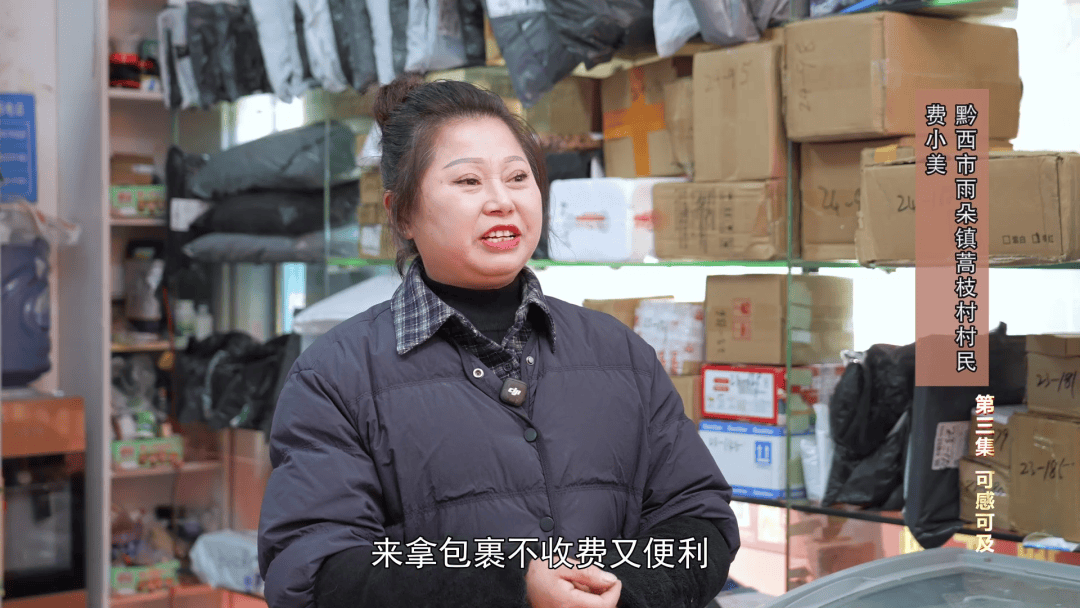 農村快遞違規收費？貴州打通包裹進村最後環節