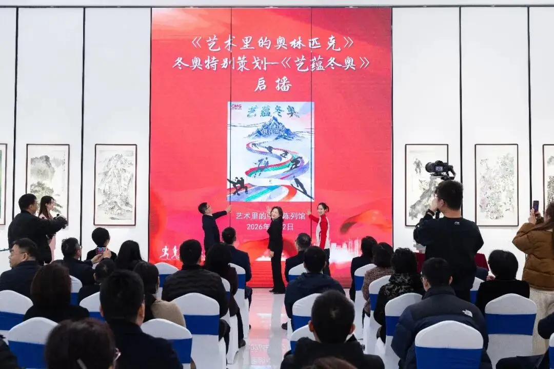 奧運珍品和系列珍貴圖書入藏吳興暨冬奧特別策劃《藝蘊冬奧》在吳啟播