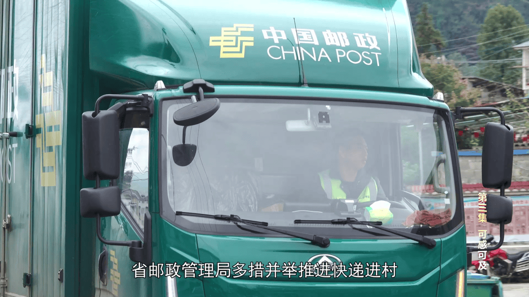 農村快遞違規收費？貴州打通包裹進村最後環節