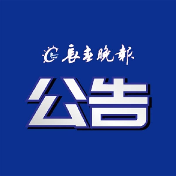 吉林省省直事業單位招聘