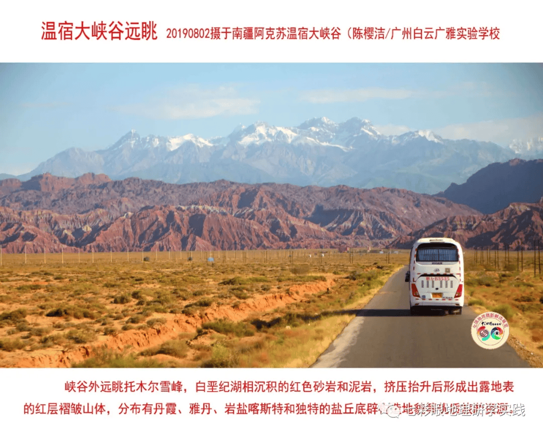 200個地理閱讀和命題的好素材