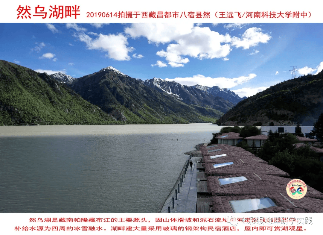 200個地理閱讀和命題的好素材