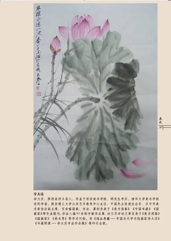 《詩歌風賞·飛瀑流泉》（總第31卷）面世