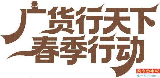 買年貨、品美食、看錶演，來西樵！