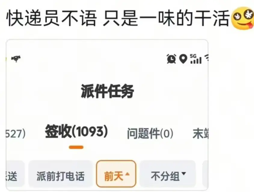 “快遞停運”衝上熱搜，有人連夜下了20單！多家快遞公司回應
