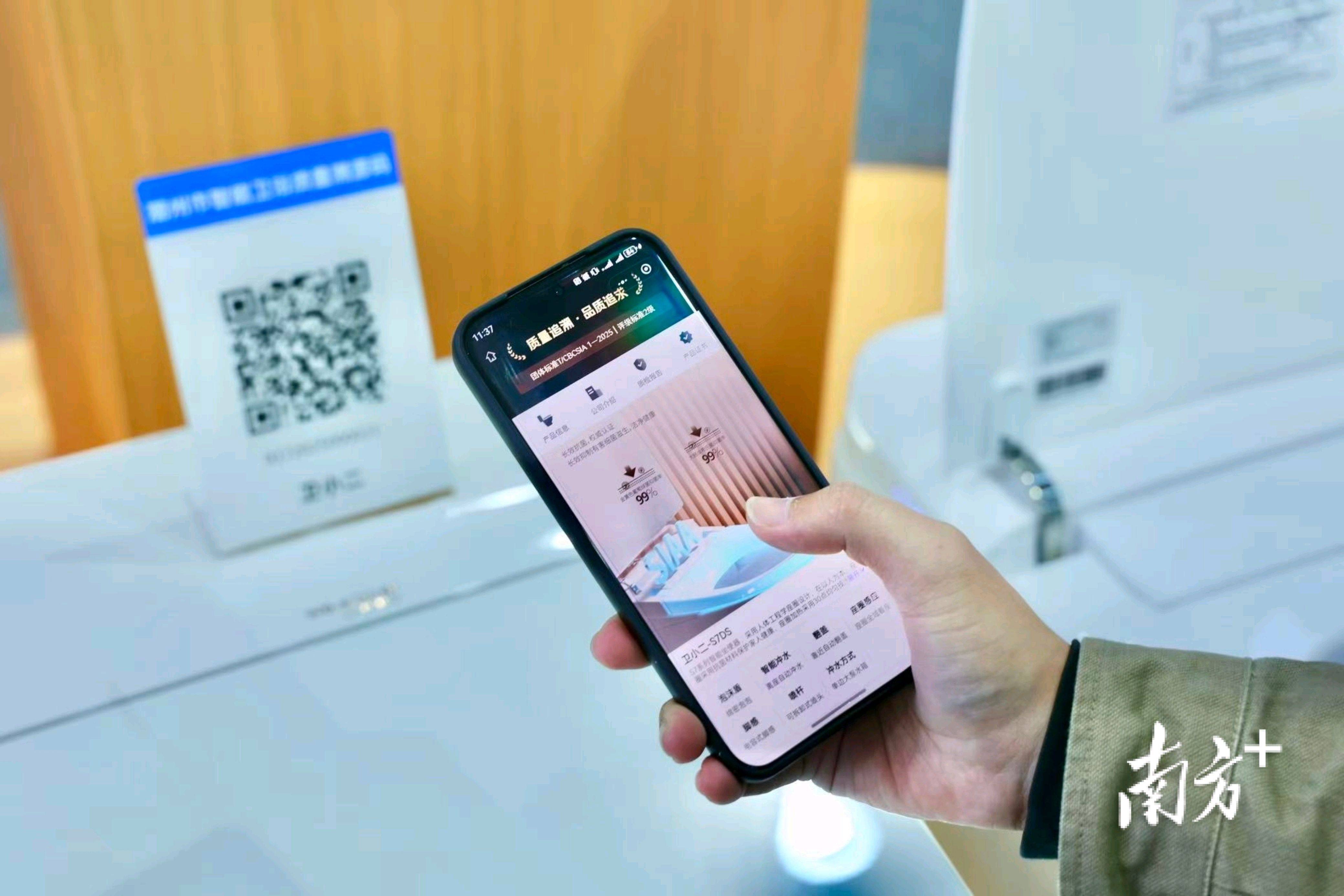 廣貨行天下｜潮州智慧衛浴，如何“智”勝未來？