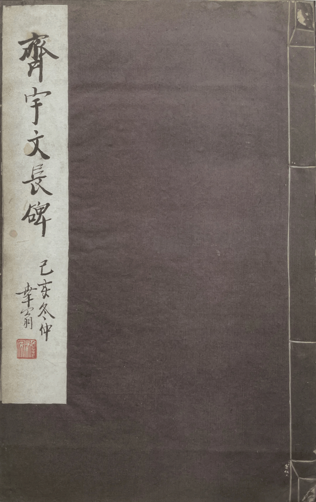 吳南瑤：陸澹安的收藏