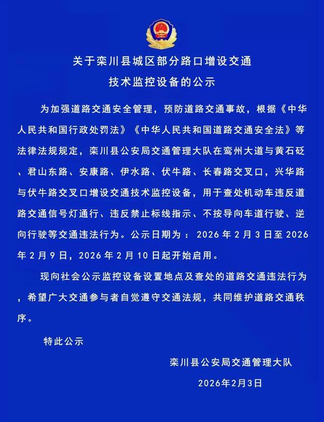 今起啟用！鄭州、洛陽、周口三地新增電子警察抓拍裝置