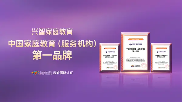 興智教育真實評價