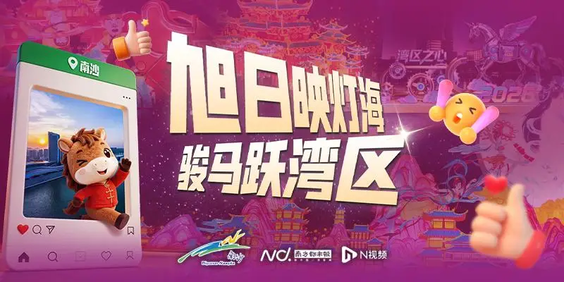 不止看燈！大灣區燈會周邊漫遊指南來了，吃住遊攻略一鍵收藏