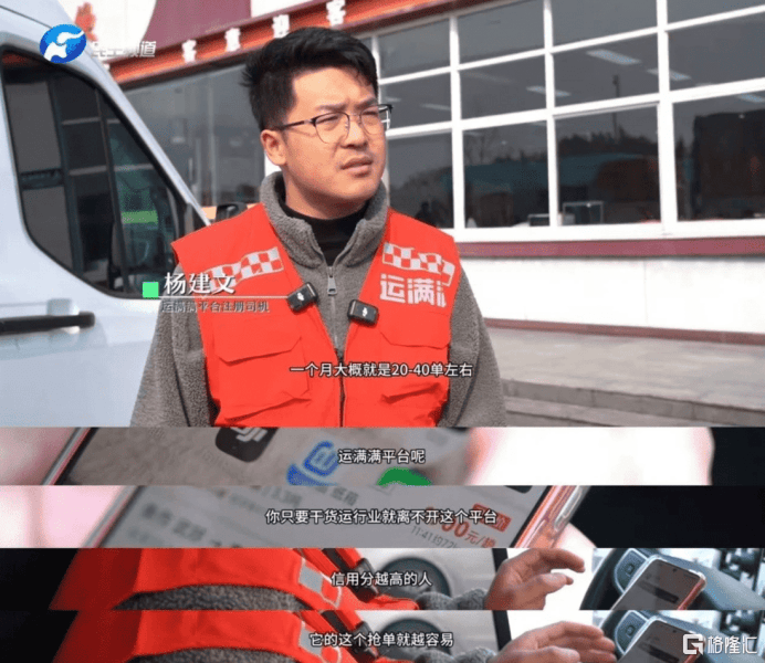 運滿滿：科技助力新春貨運高峰