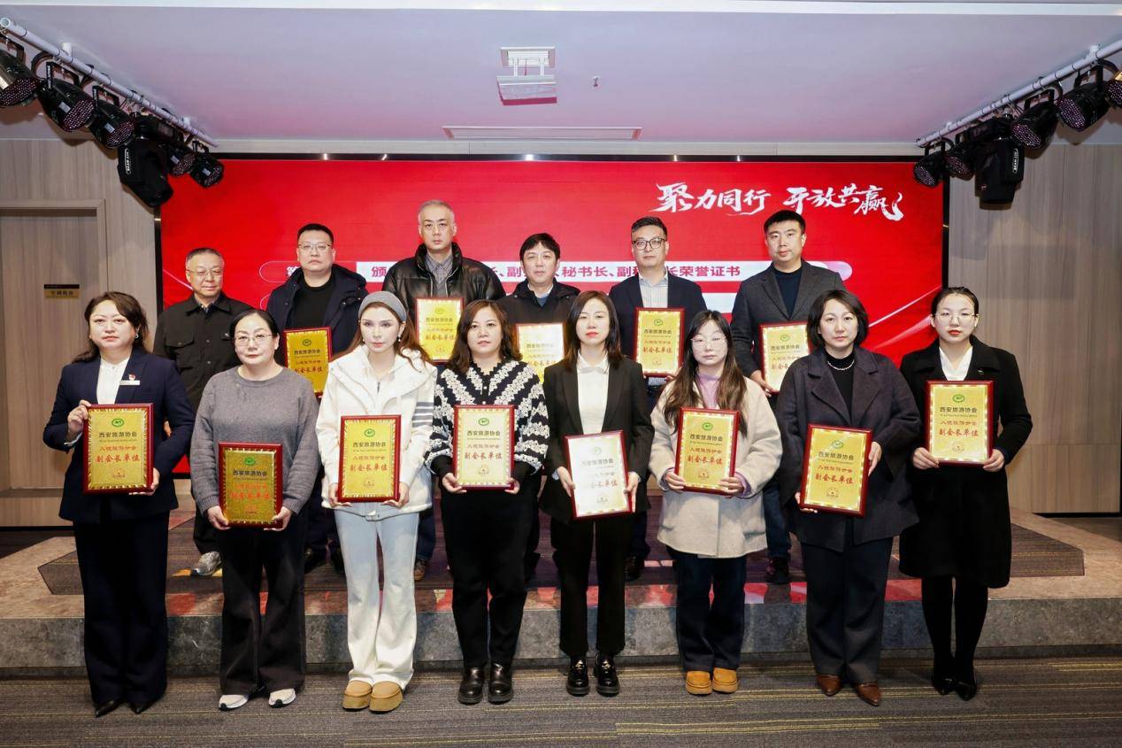 原創西安旅遊協會入境旅遊分會正式成立