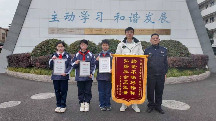 路邊驚現一沓百元大鈔，被楊浦區國和中學的三名初中生看到了……