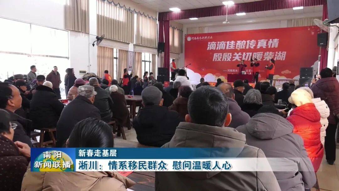 淅川：情繫移民群眾 慰問溫暖人心