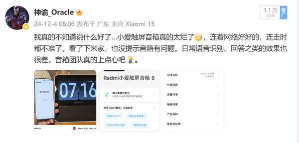 小米 AI 眼鏡：小愛同學的最佳容器
