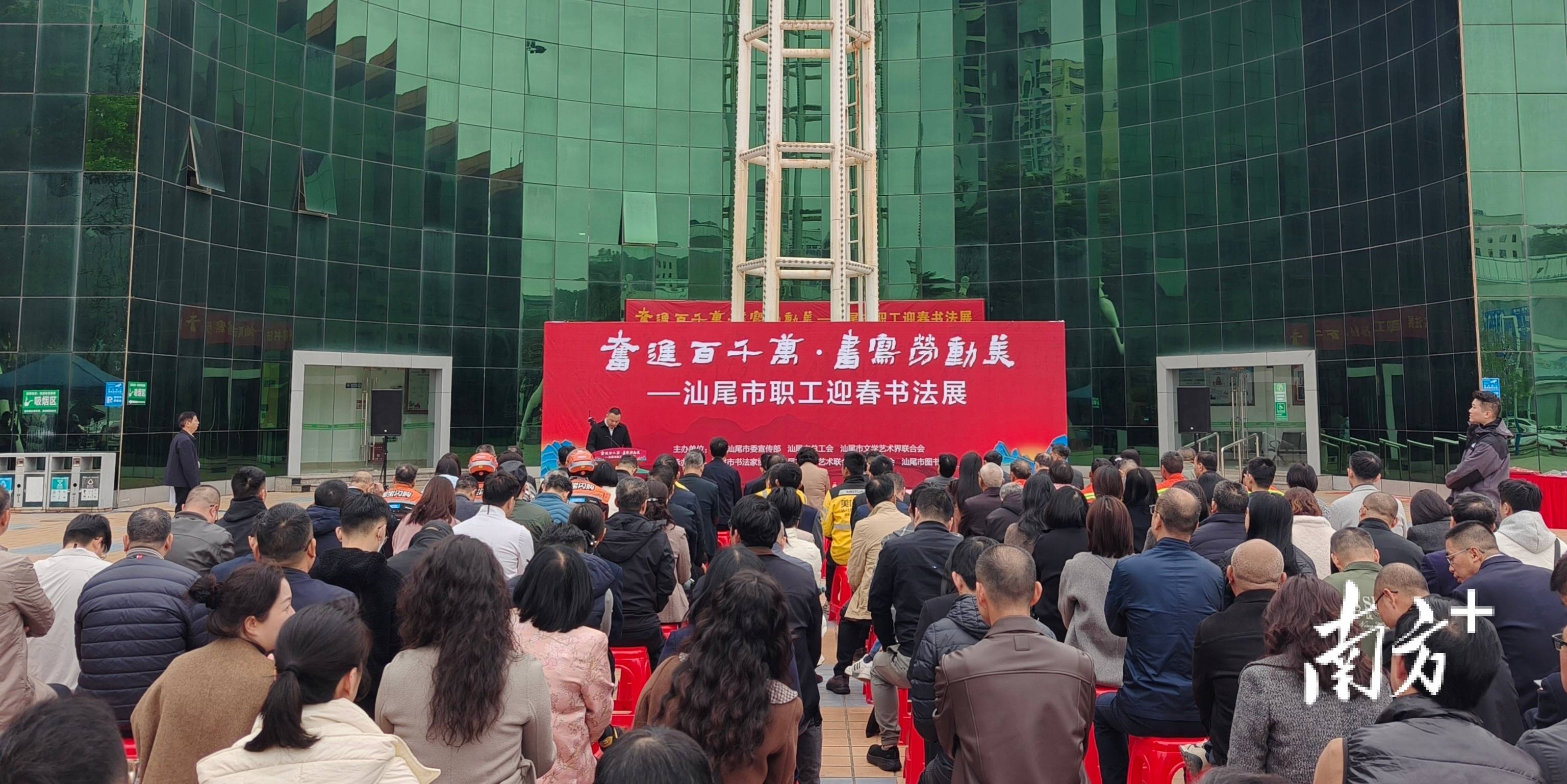 108幅作品禮讚勞動美，汕尾市舉辦職工迎春書法展