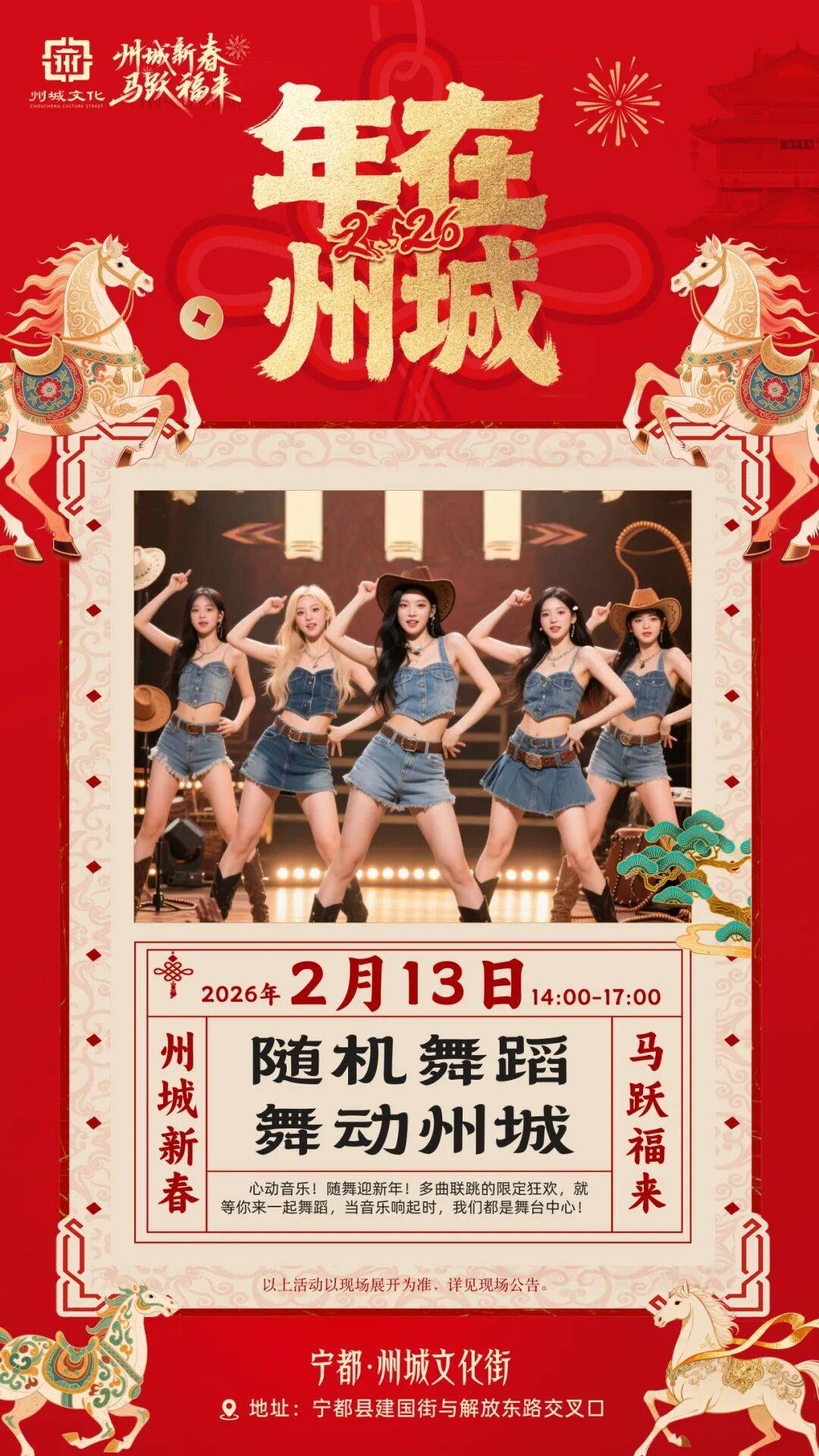 快收藏！寧都州城文化街新春活動全攻略！