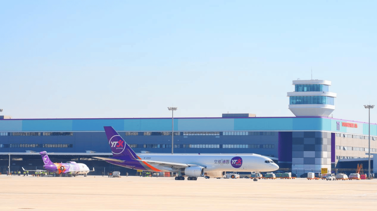 嘉興機場貨運口岸獲批，圓通“東方天地港”國際化物流倒計時