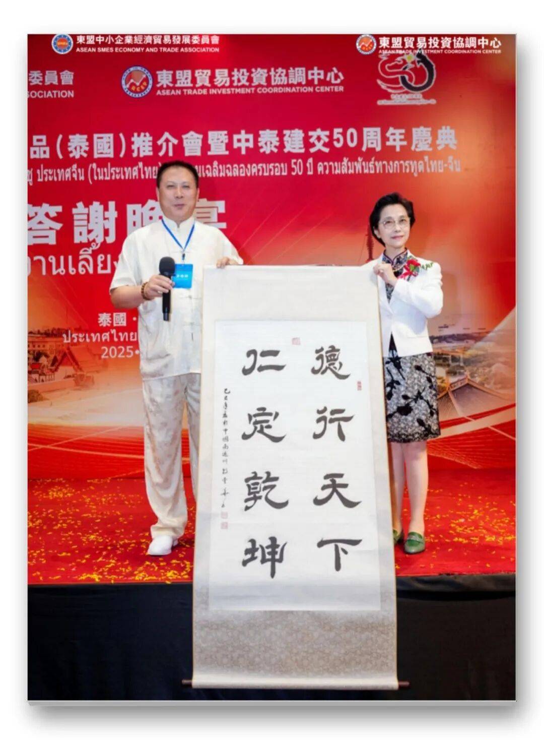 著名書法藝術家郭愛華——元啟新章·翰墨賀歲