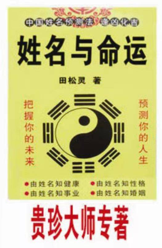 深圳起名大師深圳起名館：深圳寶寶起名改名哪裡找?