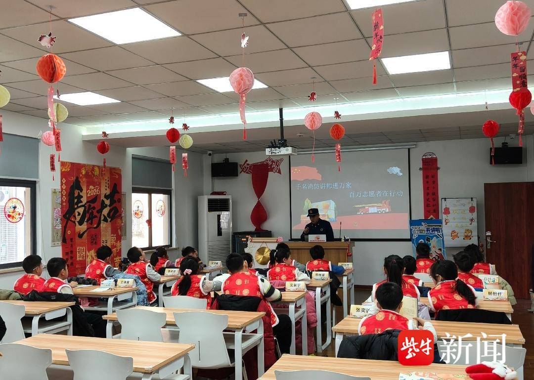蘇州市相城區黃橋街道三角咀家園社羣開展消防安全教育課