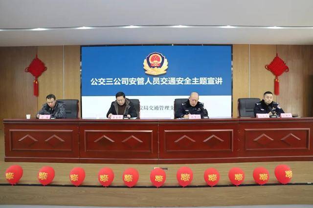 鄭州交警深入公交公司開展教育培訓活動