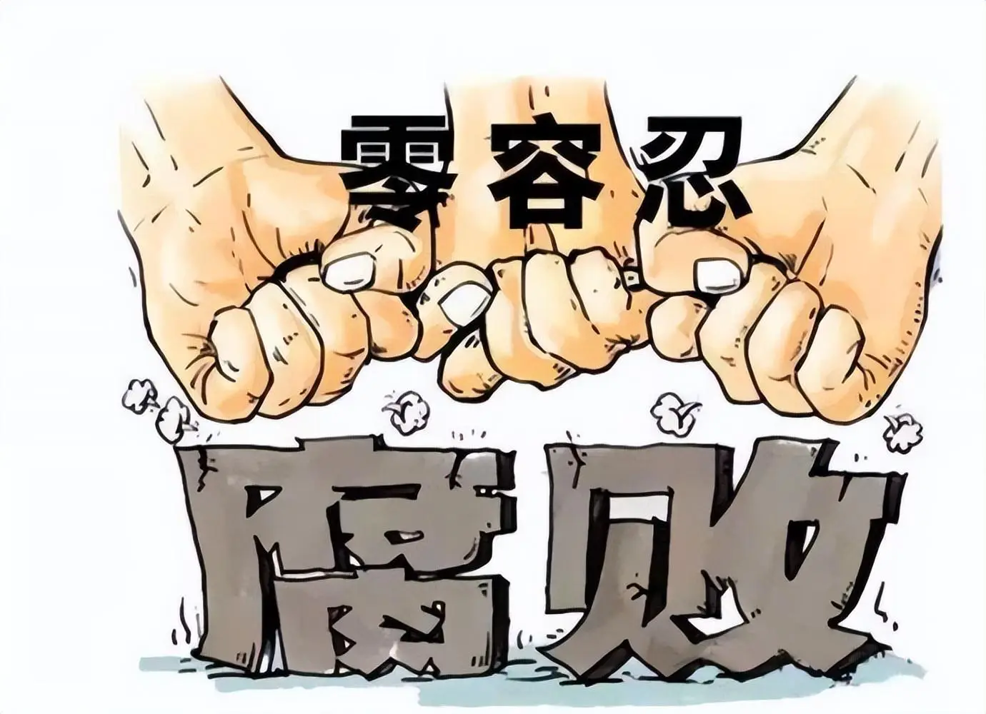 原創14名幹部排隊自首！陽江警示教育片，為何讓有問題的人坐立不安？