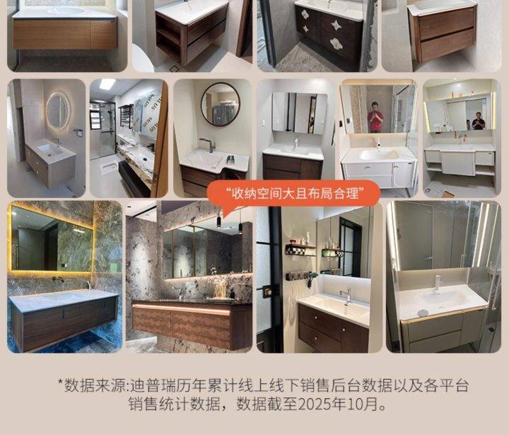 2026年衛浴櫃公司推薦排行榜，臉盆櫃/迪普瑞衛浴/迪普瑞浴室櫃