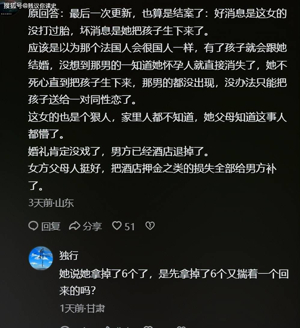 原創老公提出做婚前檢查，法國女留學生拒絕，原因讓人難以理解