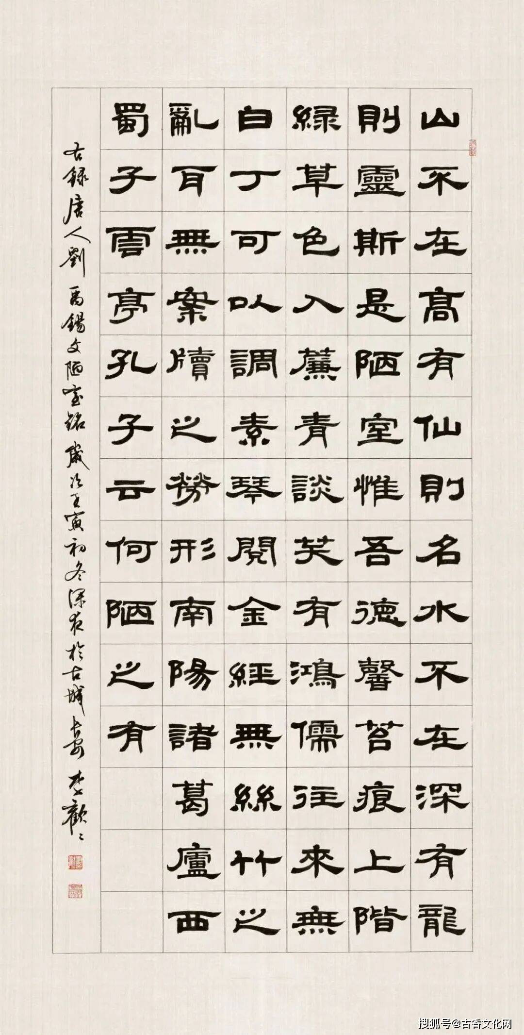 “迎馬年，賀新春”——李歡歡書法作品欣賞