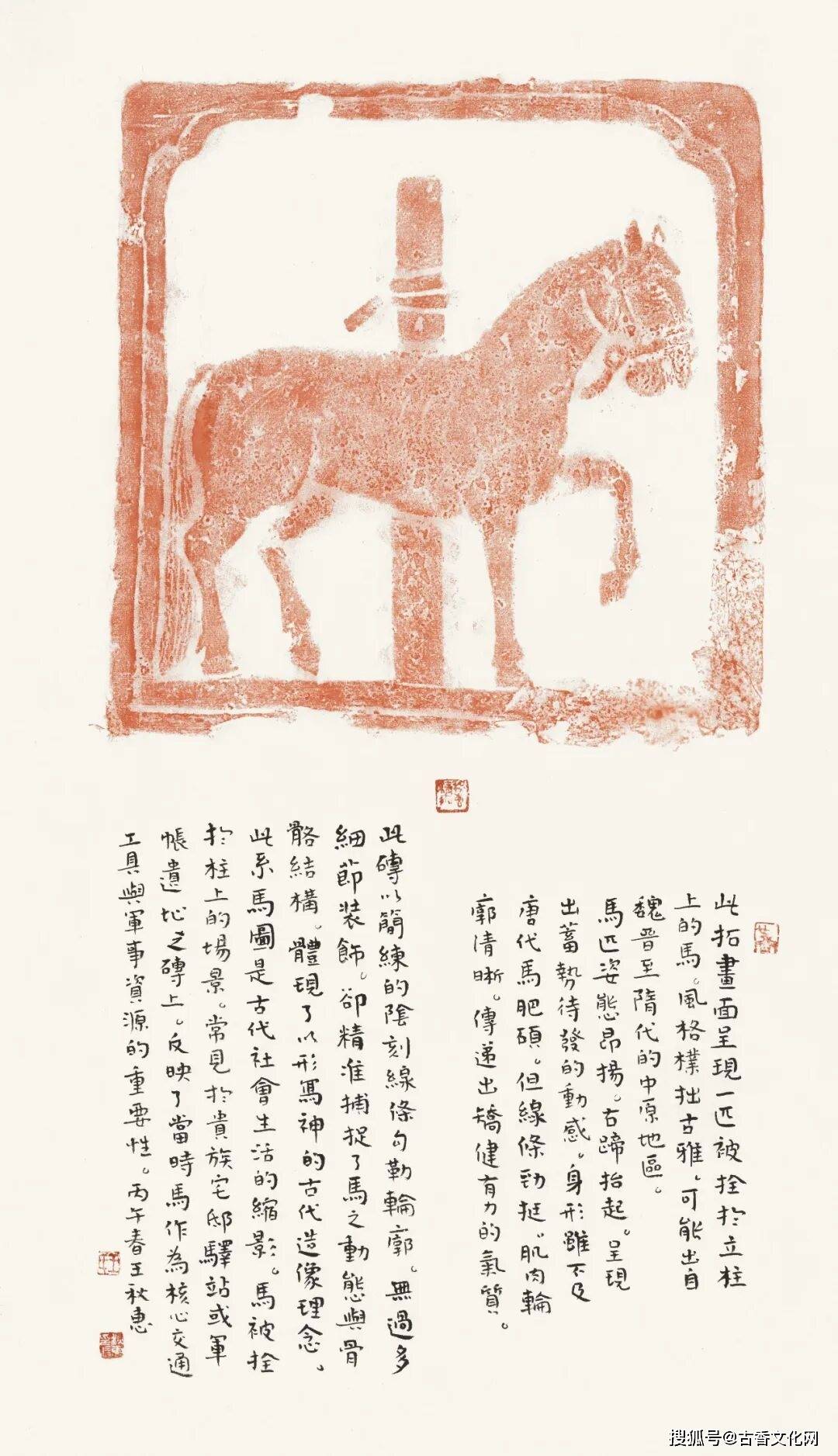 “迎馬年，賀新春”——王秋惠書法作品欣賞