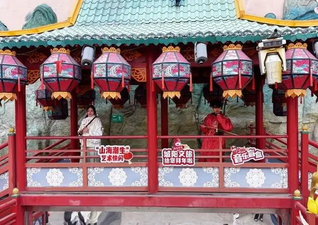 在山海間不夜城邂逅快閃，讓文明旅遊成為新春風景