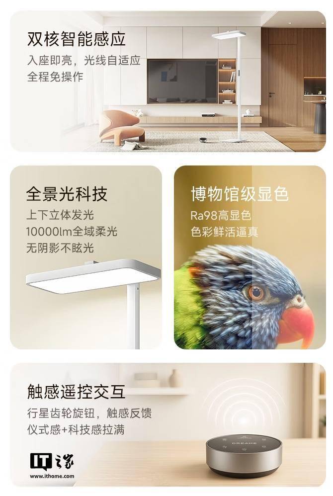 追覓首款燈具產品SL02智控護眼大路燈開售，2199元