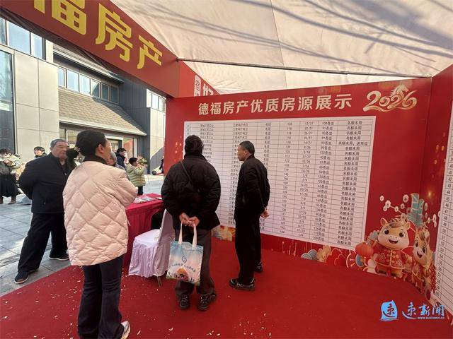 房產巡禮②｜盛悅天宸雅苑、江山映花園、德福房產攜優房亮相