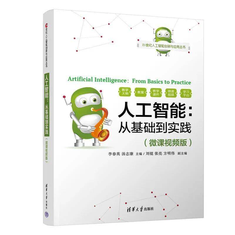 春節贈好書 | 人工智慧通識圖書專場