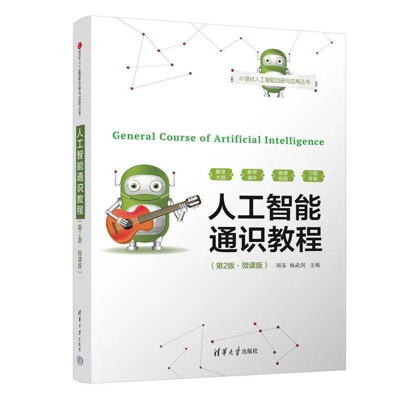 春節贈好書 | 人工智慧通識圖書專場