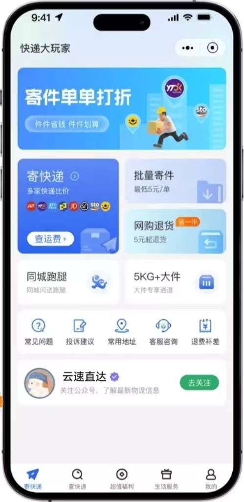 什麼物流最便宜？快遞價格表+便宜快遞推薦+便宜寄快遞方法全攻略
