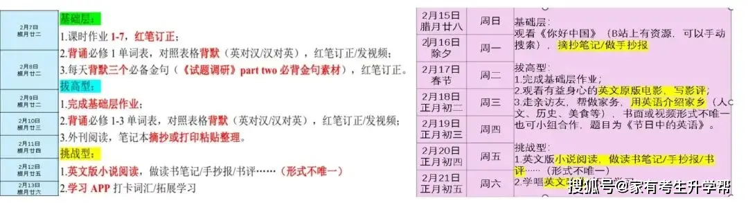 鄭州市第七高階中學2025-2026學年高一上期期末數學、英語試卷分析及學習指南