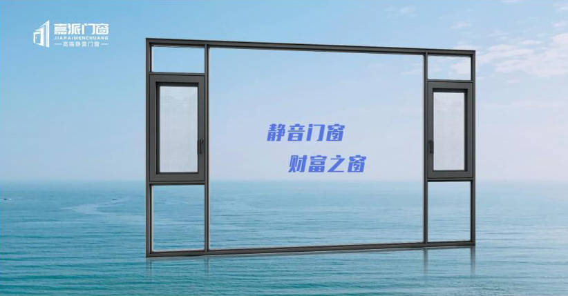 2026門窗十大品牌重磅釋出：皇派門窗，嘉派門窗，派雅門窗，軒尼斯門窗，玥軒門窗.........